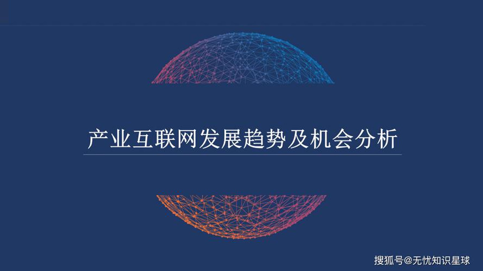 华中科技网络